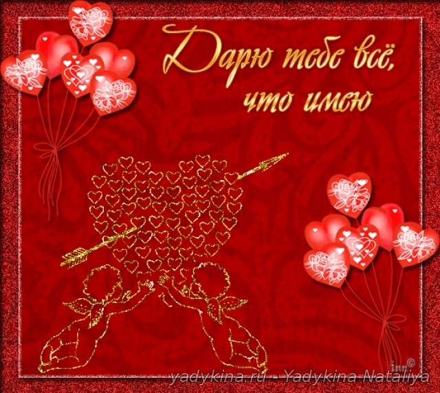 photoshop_valentinka3