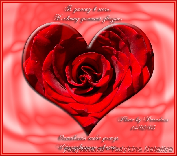 photoshop_valentinka5